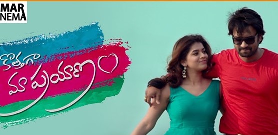 Kothaga Maa Prayanam Movie Poster